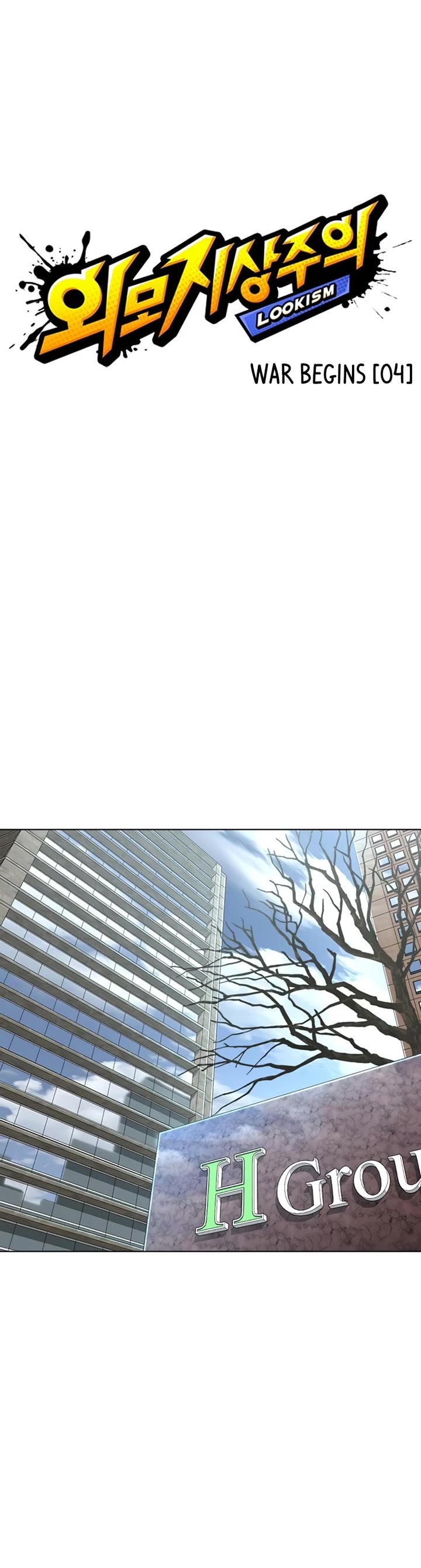 Lookism chapter 586 page 14