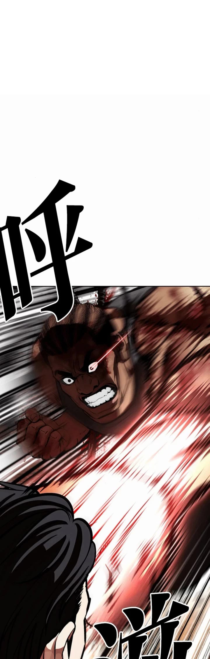 Lookism chapter 591 page 85