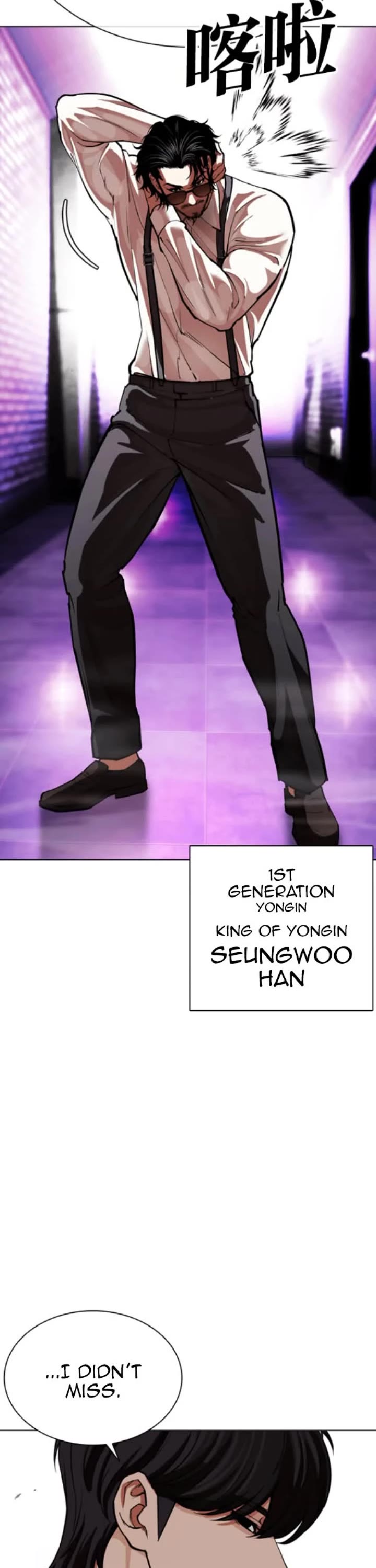 Lookism chapter 593 page 7