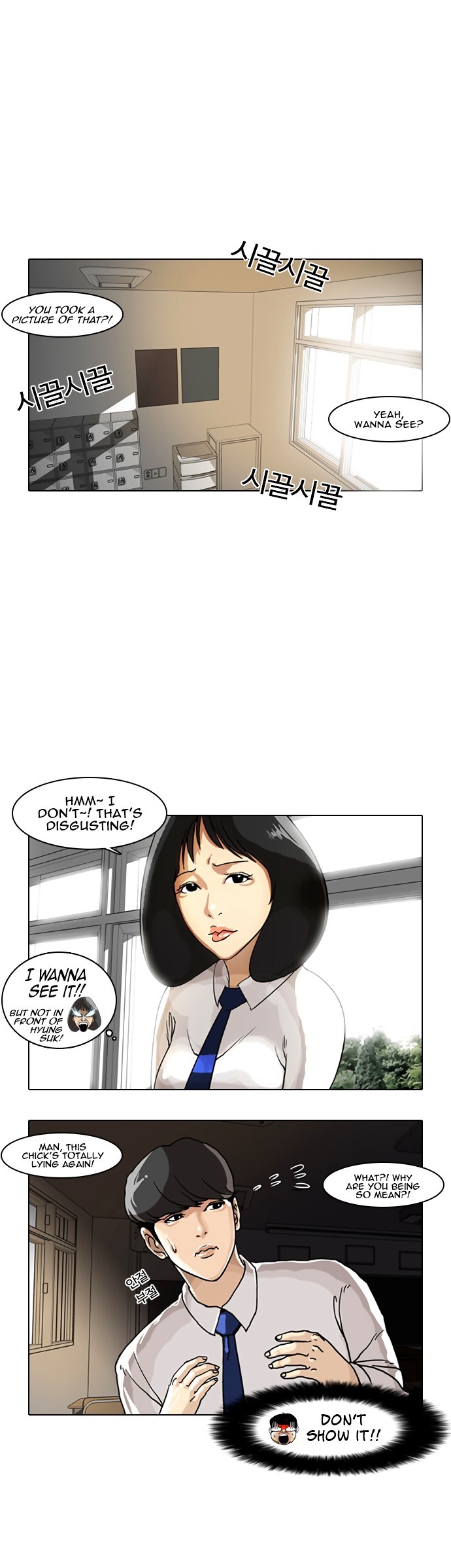 Lookism chapter 6 page 2