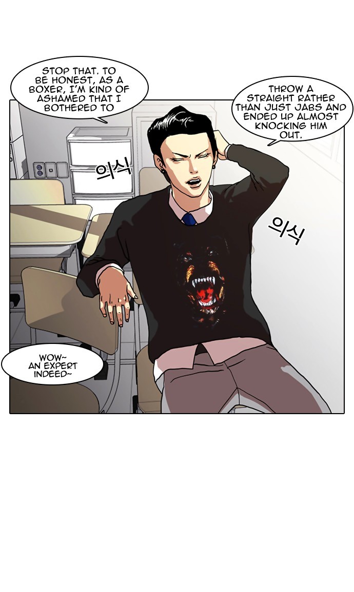 Lookism chapter 6 page 7