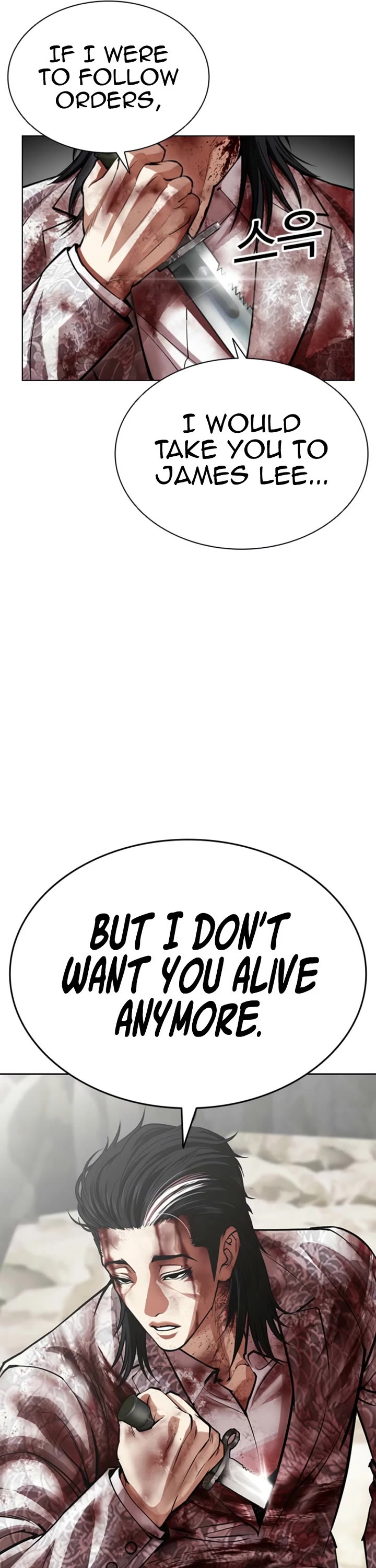 Lookism chapter 605 page 14