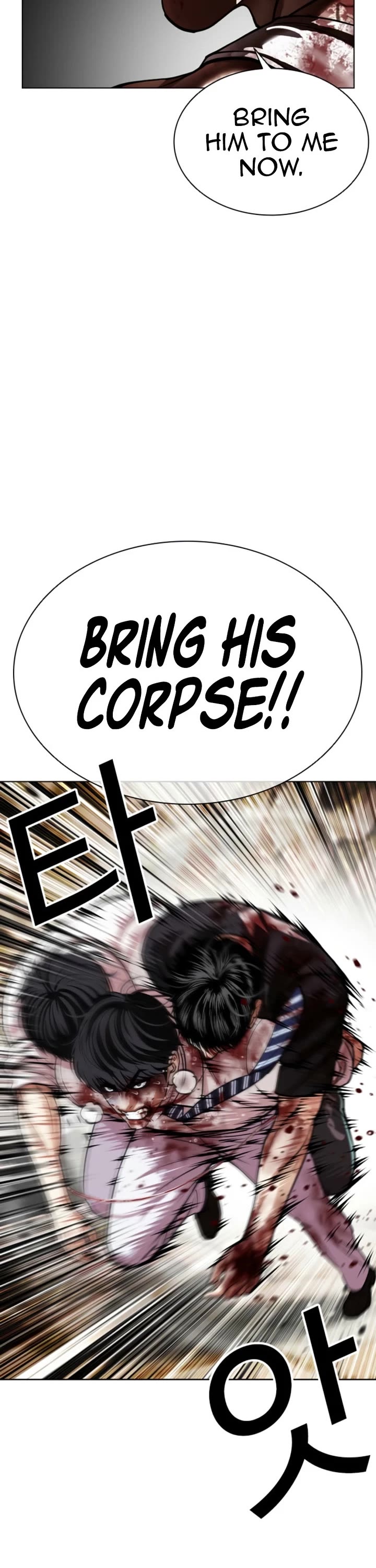 Lookism chapter 605 page 5