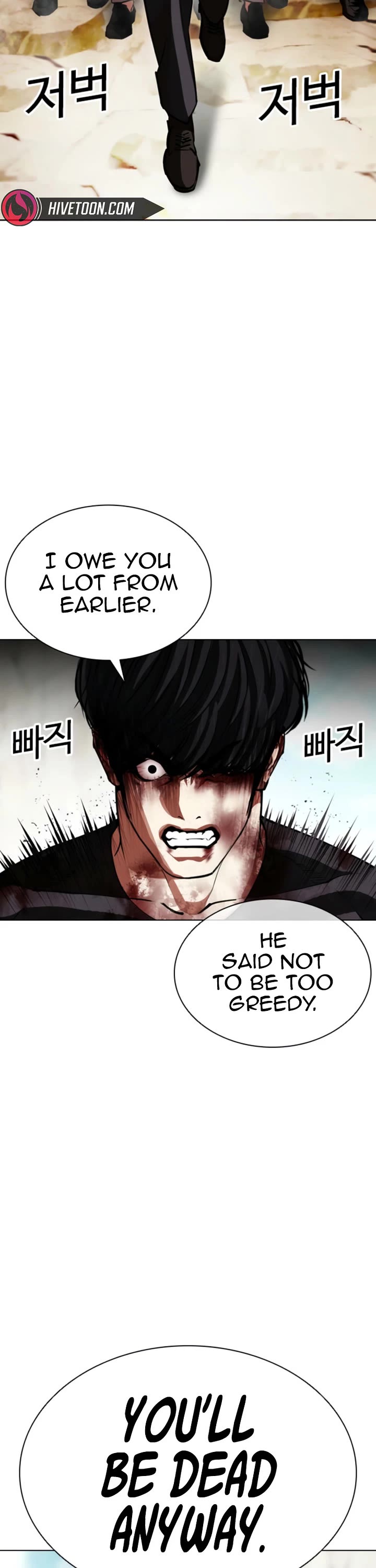 Lookism chapter 605 page 9