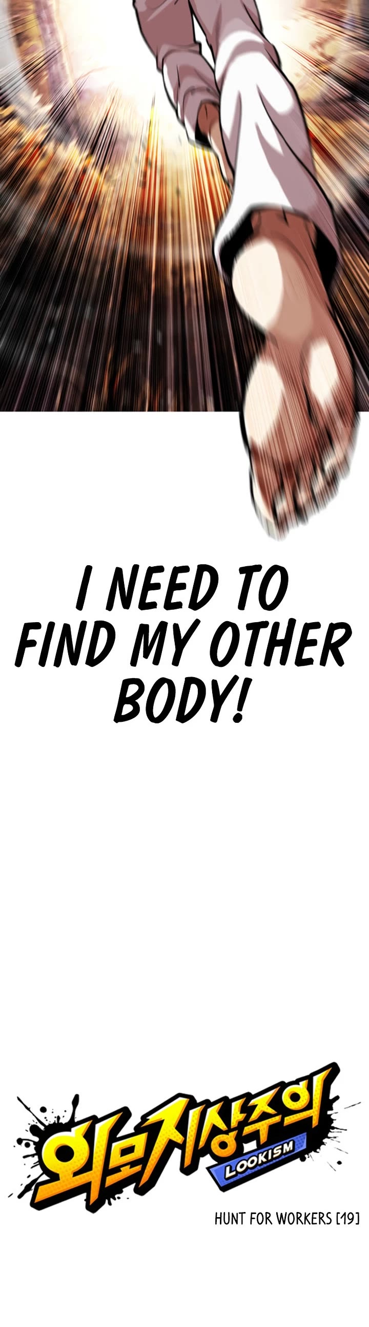 Lookism chapter 606 page 7