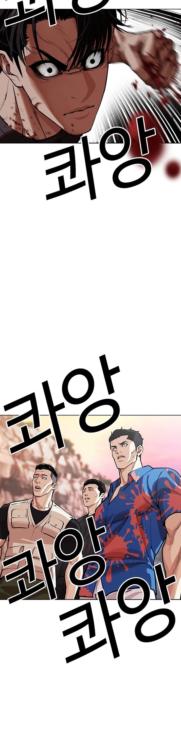 Lookism chapter 607 page 75