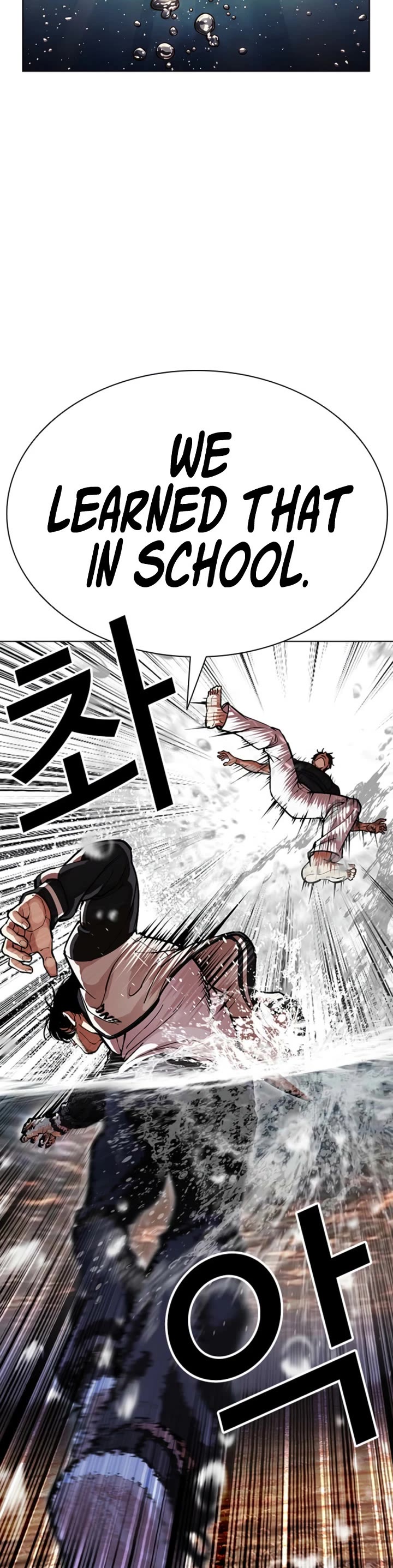Lookism chapter 608 page 13