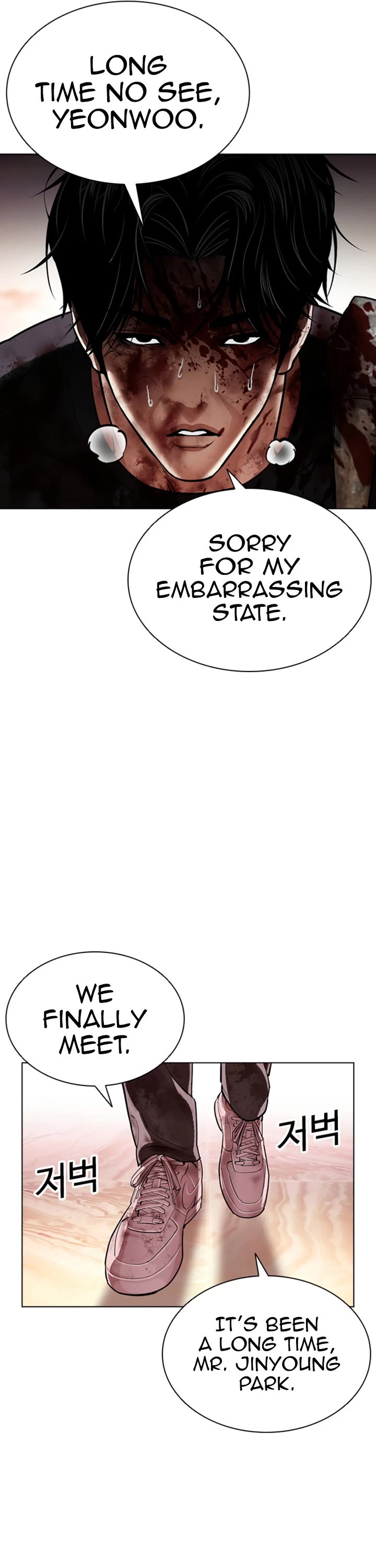 Lookism chapter 609 page 54