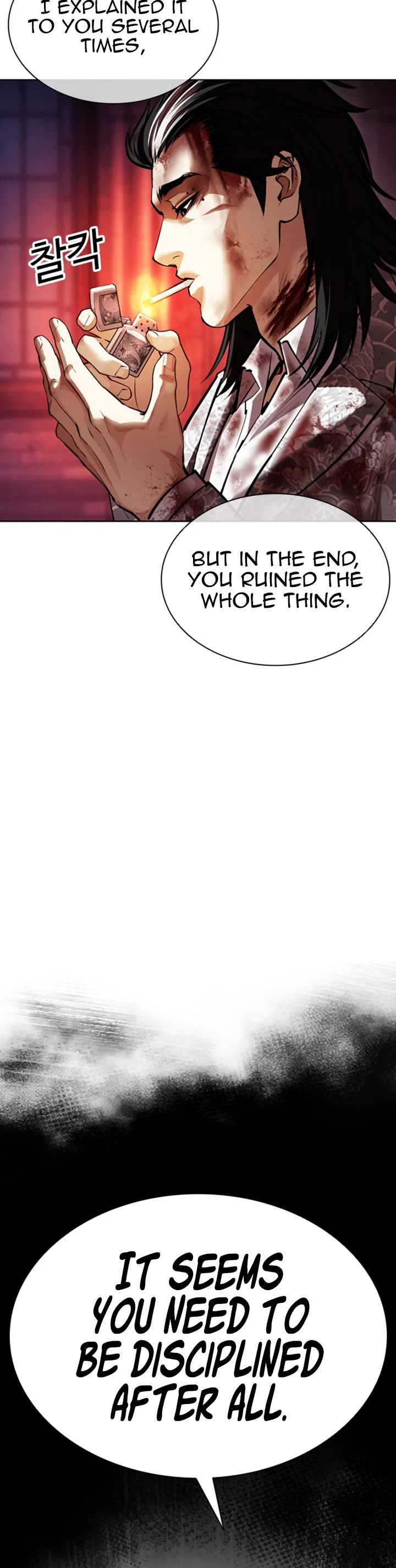 Lookism chapter 609 page 6