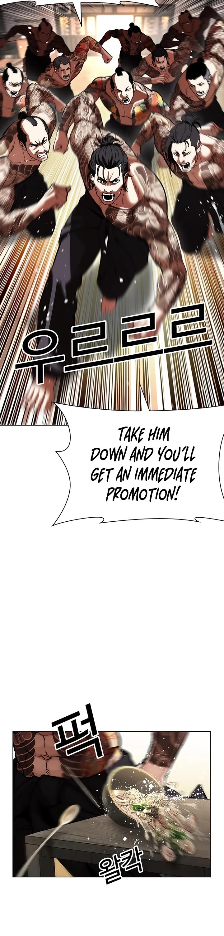 Lookism chapter 610 page 64