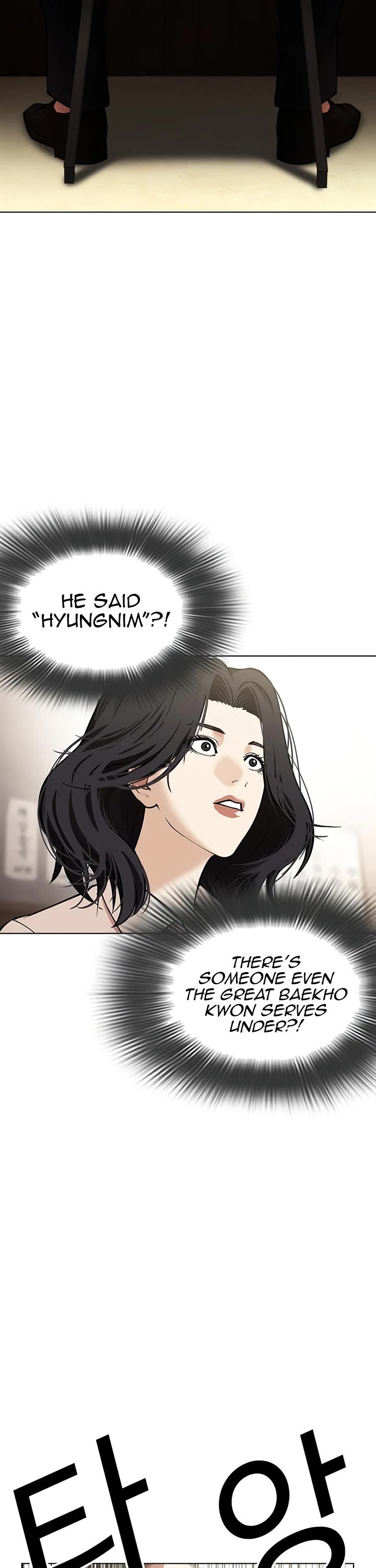 Lookism chapter 610 page 77