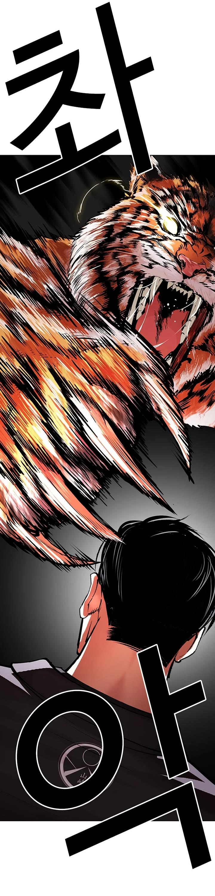 Lookism chapter 610 page 86