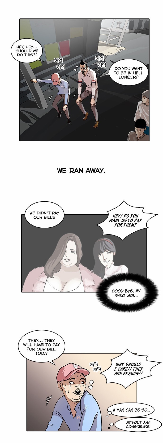 Lookism chapter 65 page 31