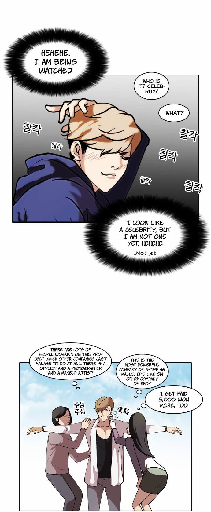 Lookism chapter 71 page 28