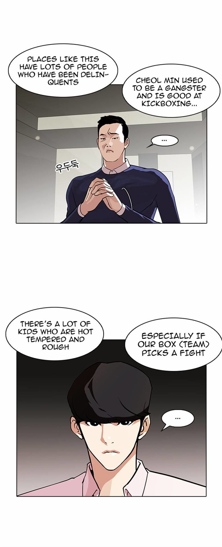 Lookism chapter 77 page 2