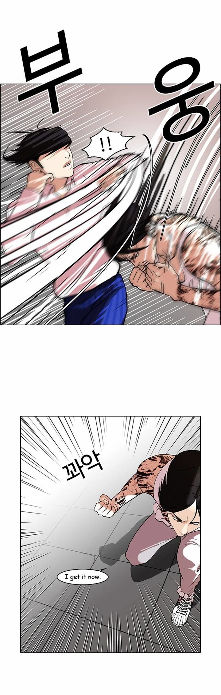 Lookism chapter 79 page 2