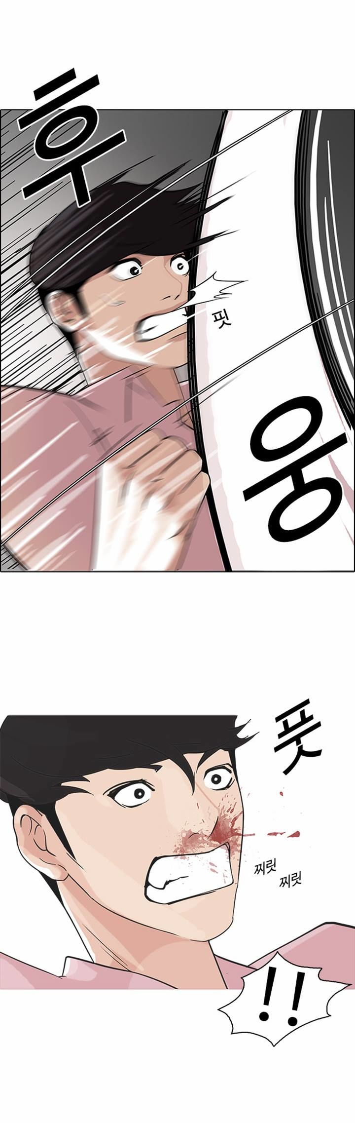 Lookism chapter 79 page 3