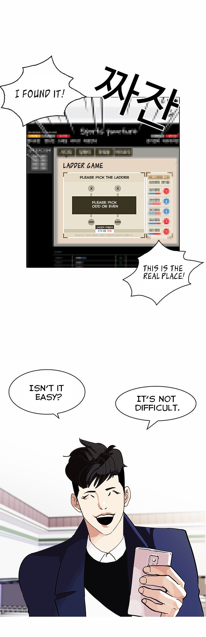 Lookism chapter 83 page 25