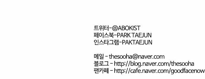 Lookism chapter 83 page 35