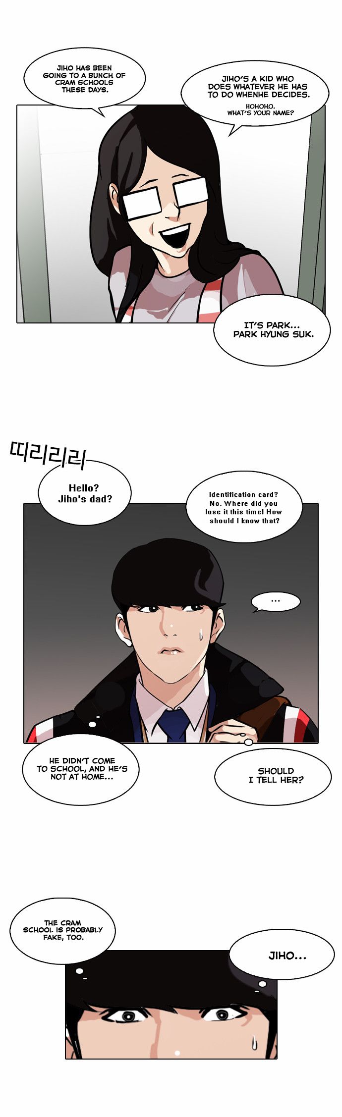 Lookism chapter 86 page 17
