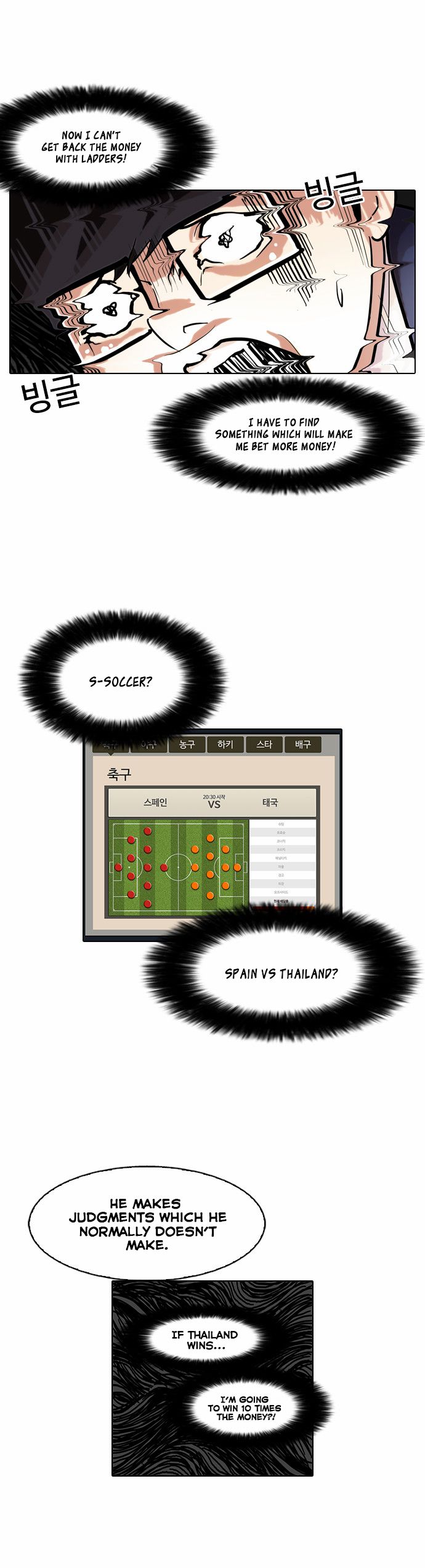 Lookism chapter 86 page 42