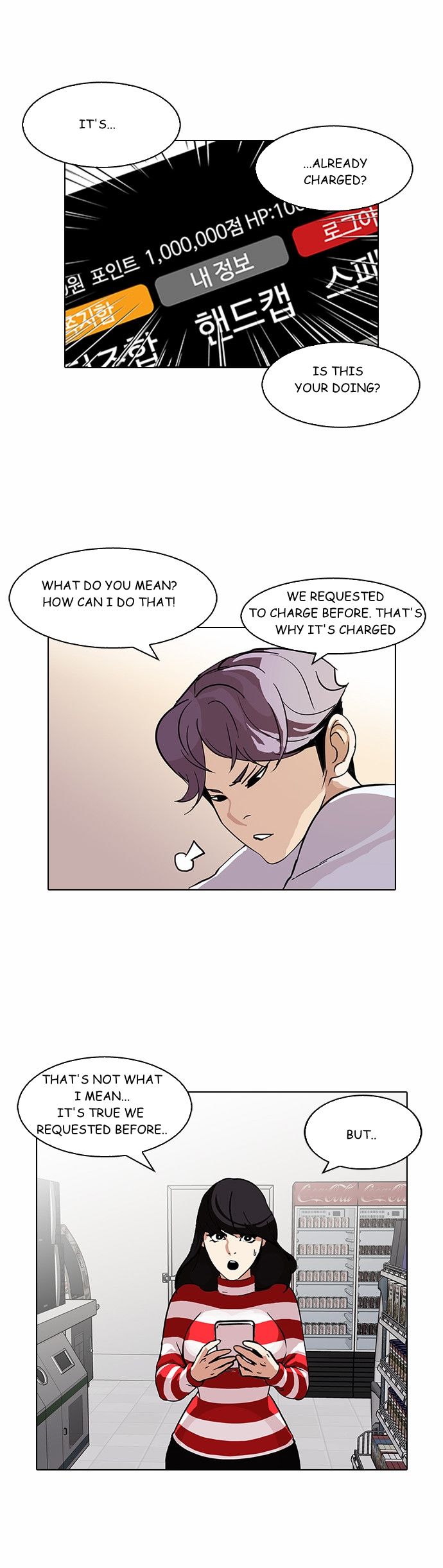 Lookism chapter 90 page 2