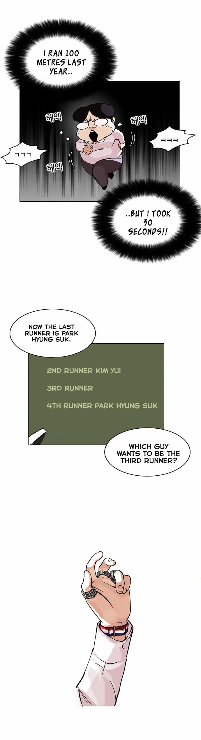 Lookism chapter 91 page 4