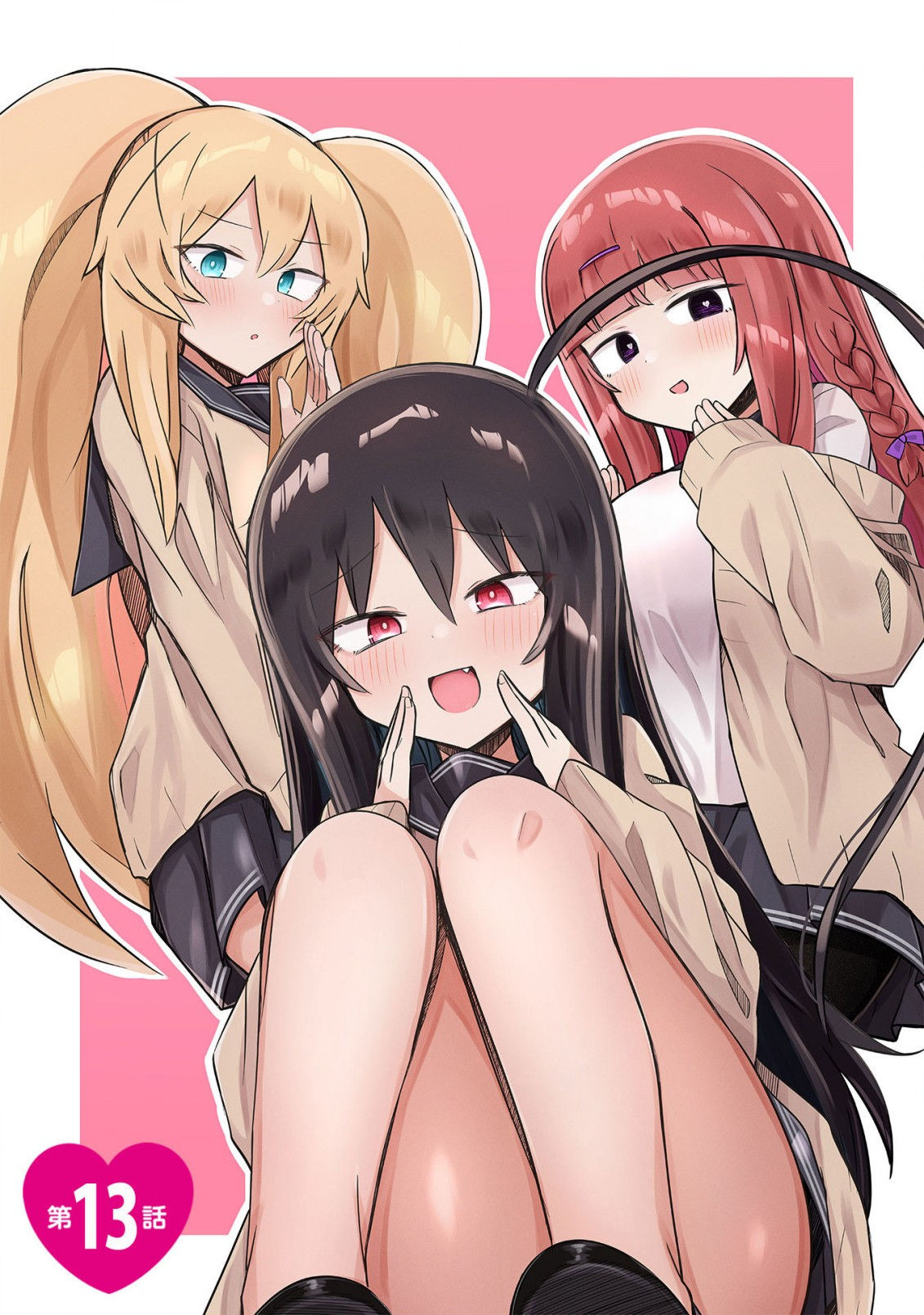 Loooser Loser Loser Loser Sensei chapter 15.5 page 6