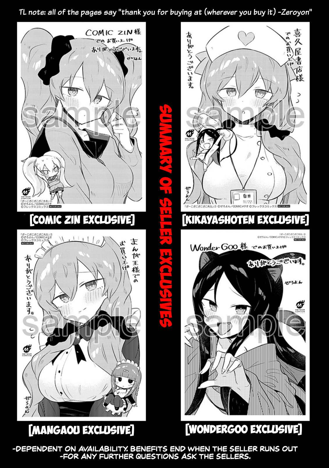 Loooser Loser Loser Loser Sensei chapter 15.5 page 7