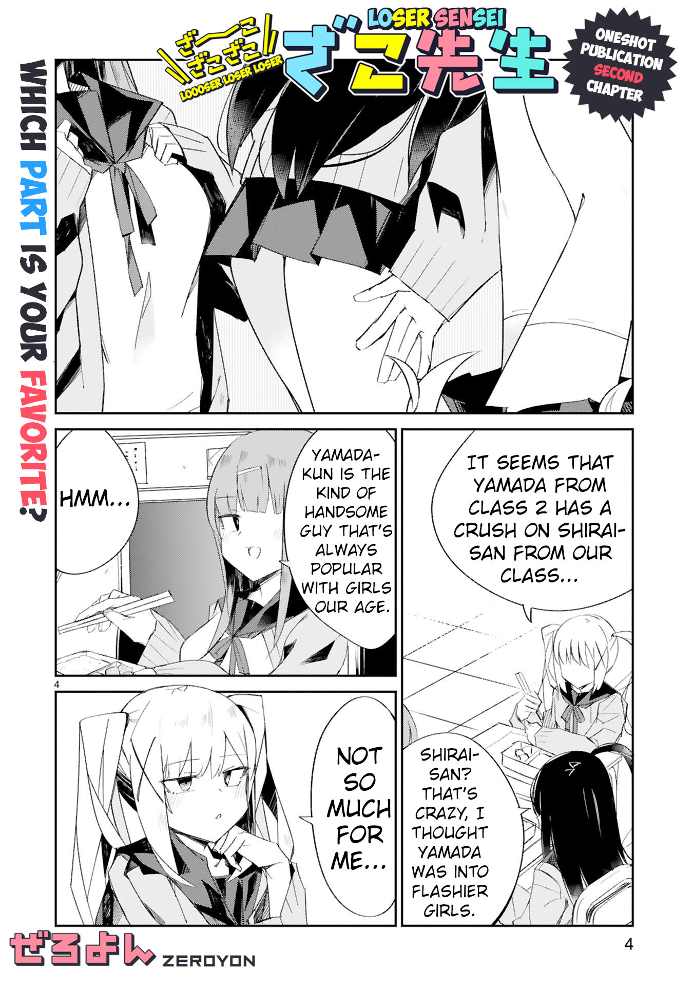 Loooser Loser Loser Loser Sensei chapter 2 page 4