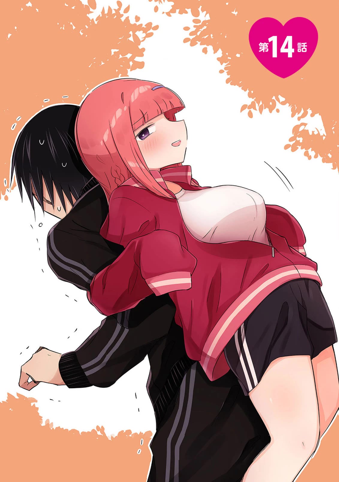 Loooser Loser Loser Loser Sensei chapter 20.5 page 2