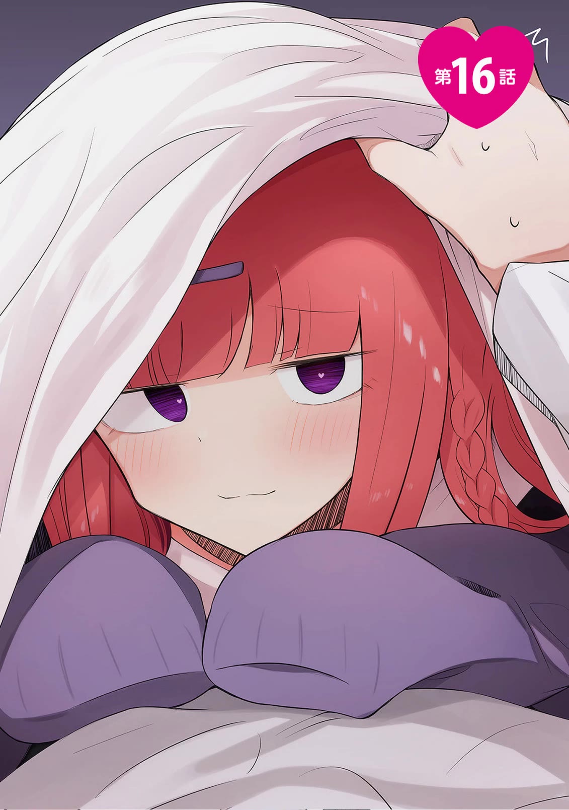 Loooser Loser Loser Loser Sensei chapter 20.5 page 3