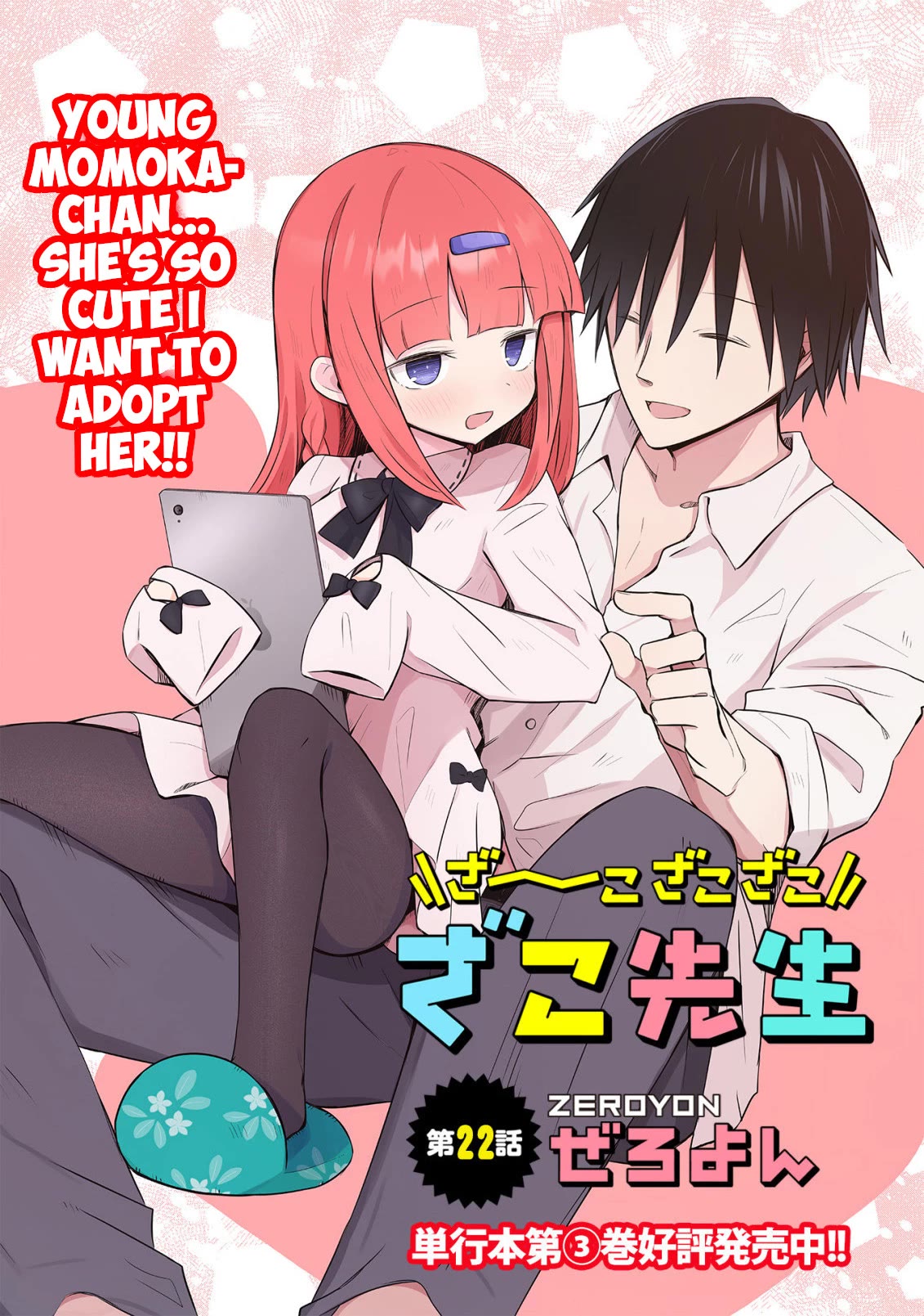 Loooser Loser Loser Loser Sensei chapter 22 page 2