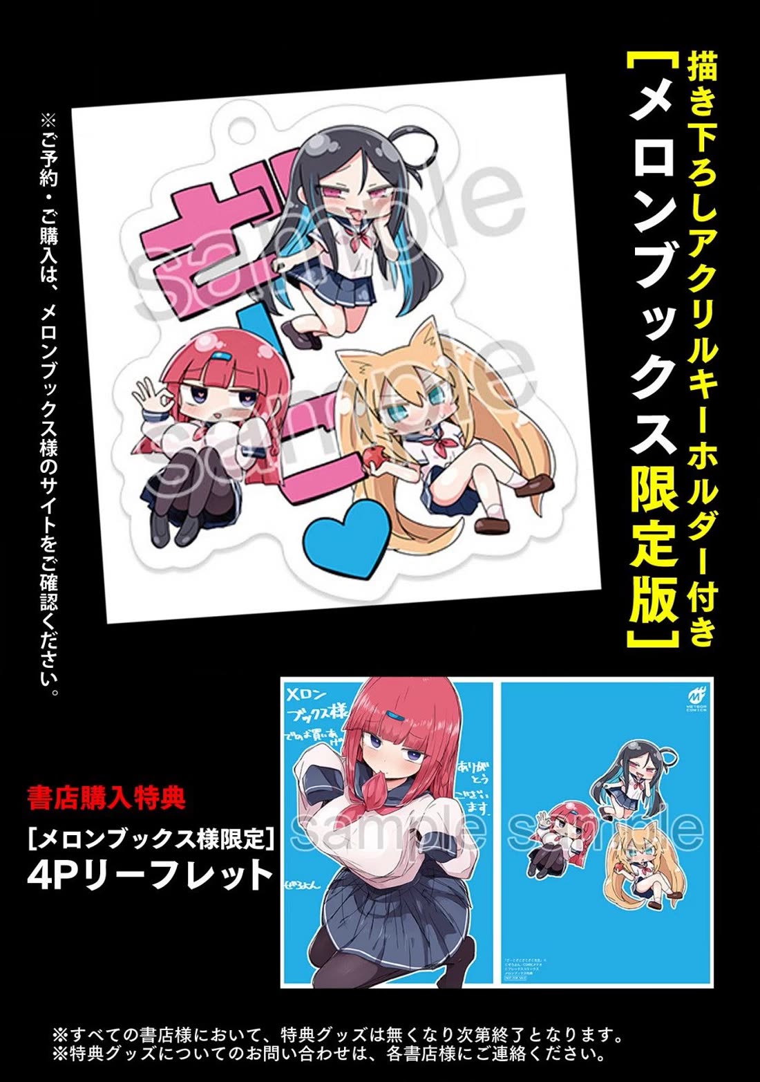 Loooser Loser Loser Loser Sensei chapter 25.6 page 5