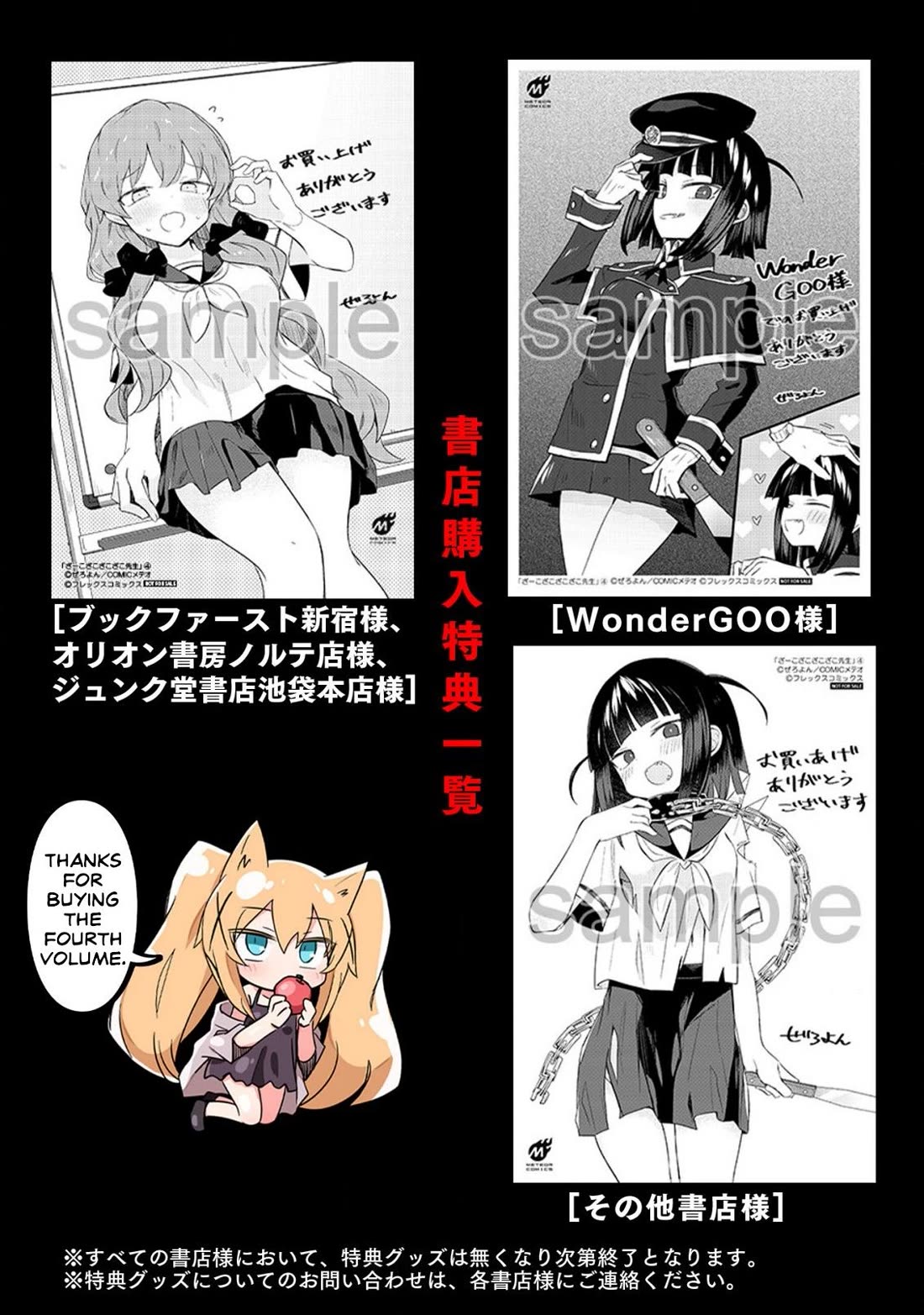 Loooser Loser Loser Loser Sensei chapter 25.6 page 6