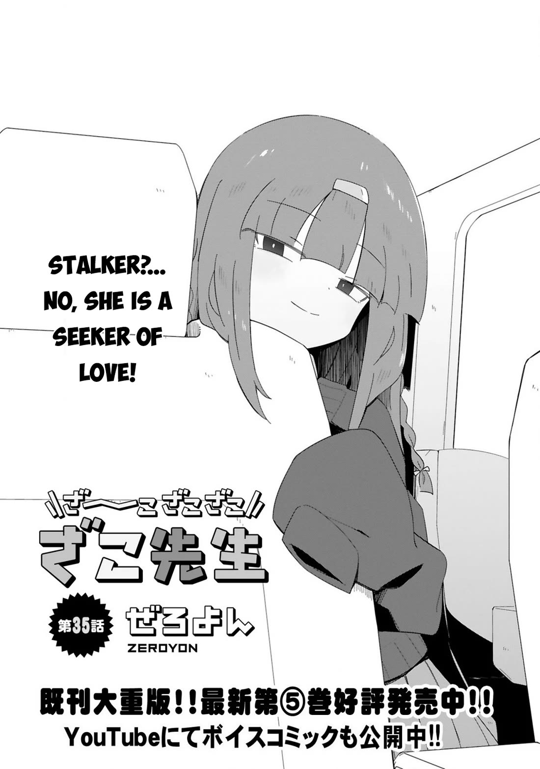 Loooser Loser Loser Loser Sensei chapter 35 page 3