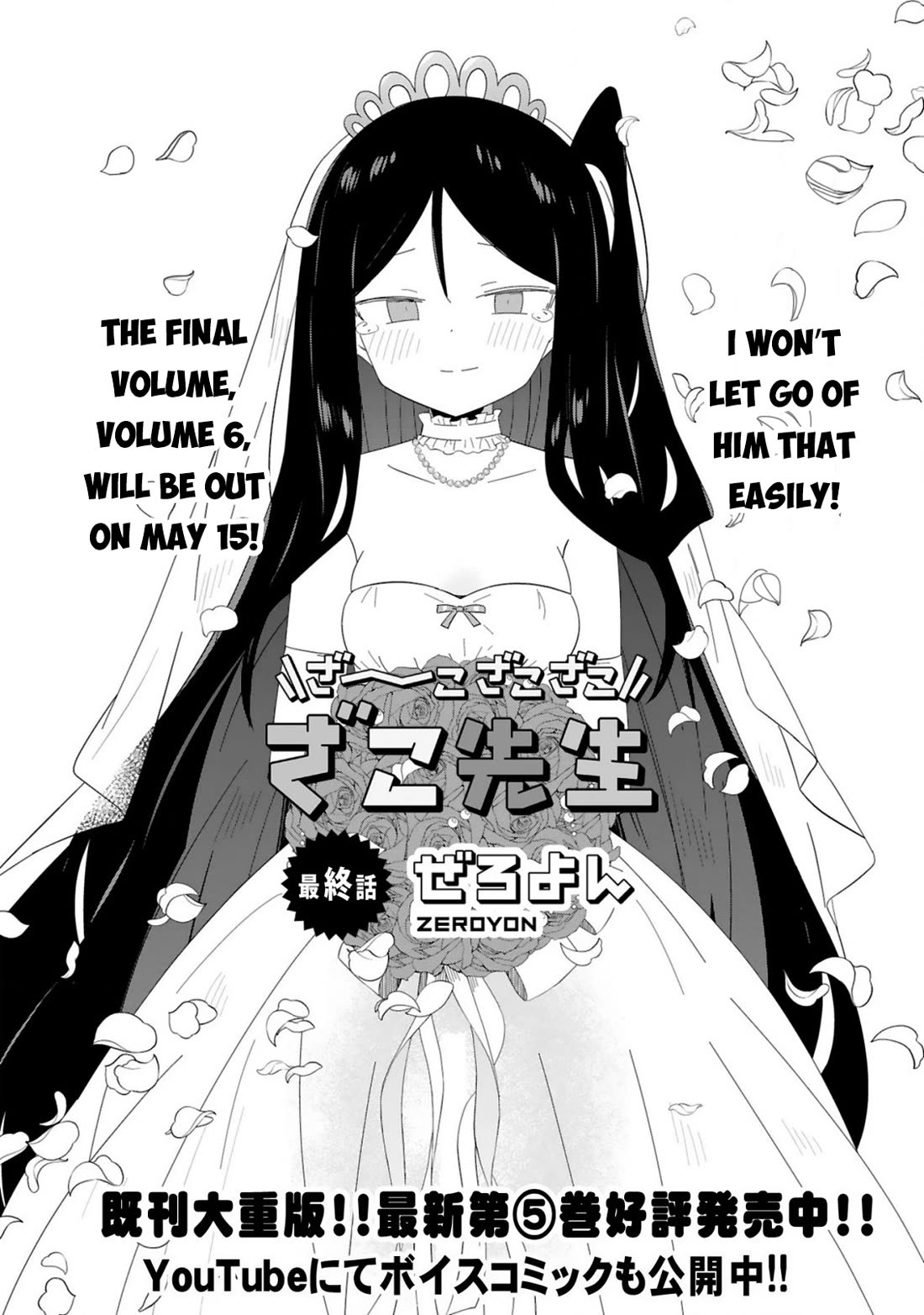 Loooser Loser Loser Loser Sensei chapter 37 page 4