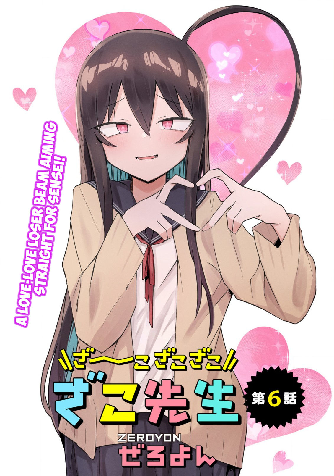 Loooser Loser Loser Loser Sensei chapter 6 page 4