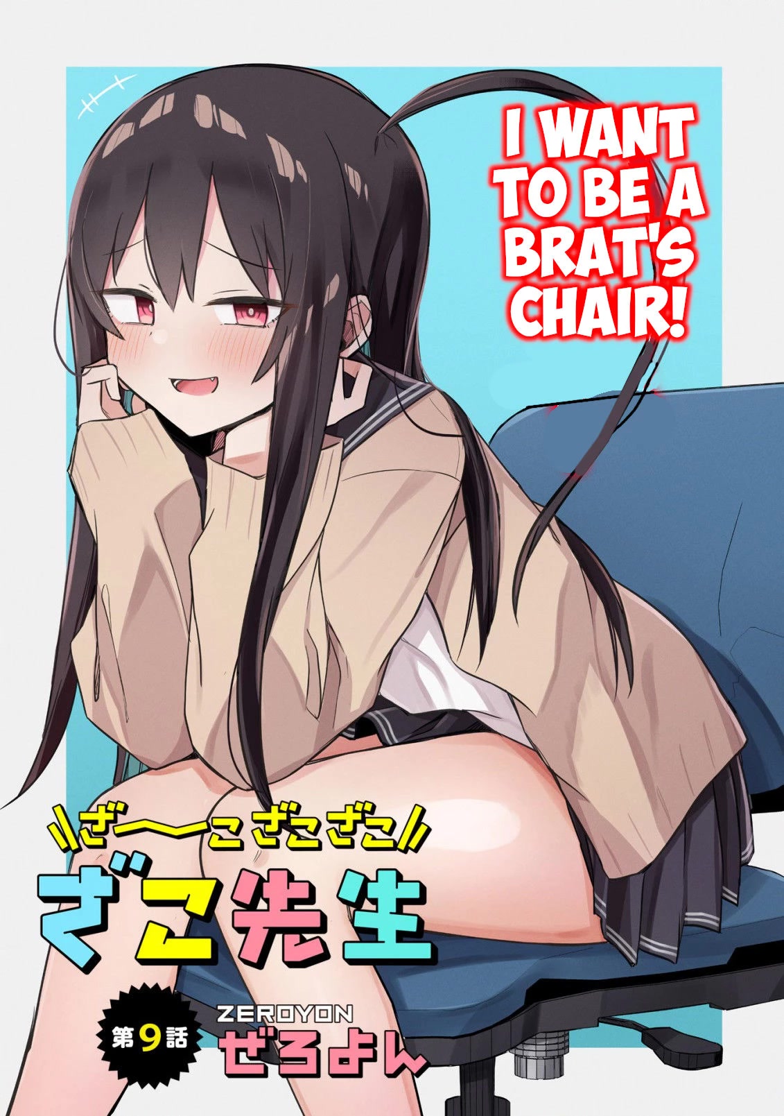 Loooser Loser Loser Loser Sensei chapter 9 page 5