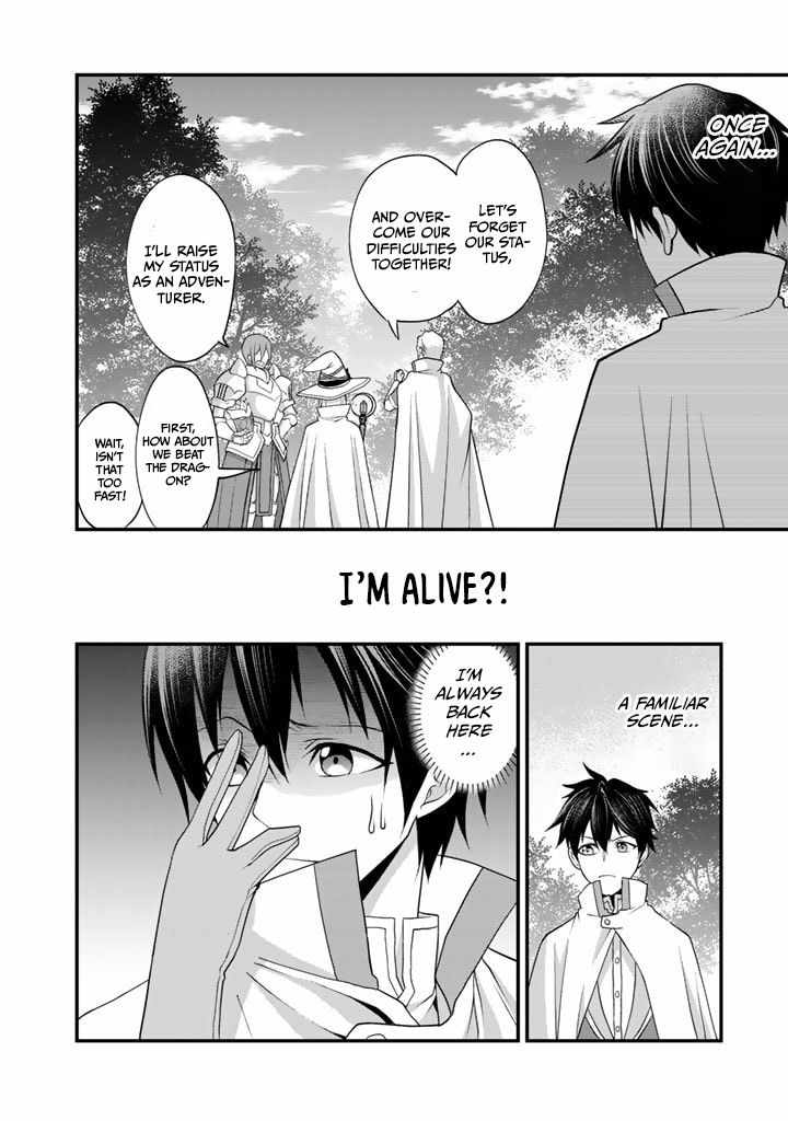 Loop 8 Shu Me wa Shiawasena Jinsei wo 7 Shu Bun No Keiken Chi To Daisan Ojo No kantei De Kakusei Shita Ore wa, Aibo No Behemoth Totomoni Muso Suru chapter 1 page 26