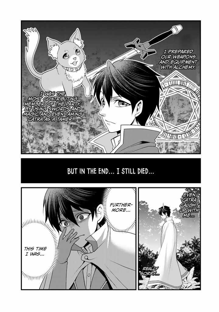 Loop 8 Shu Me wa Shiawasena Jinsei wo 7 Shu Bun No Keiken Chi To Daisan Ojo No kantei De Kakusei Shita Ore wa, Aibo No Behemoth Totomoni Muso Suru chapter 1 page 29