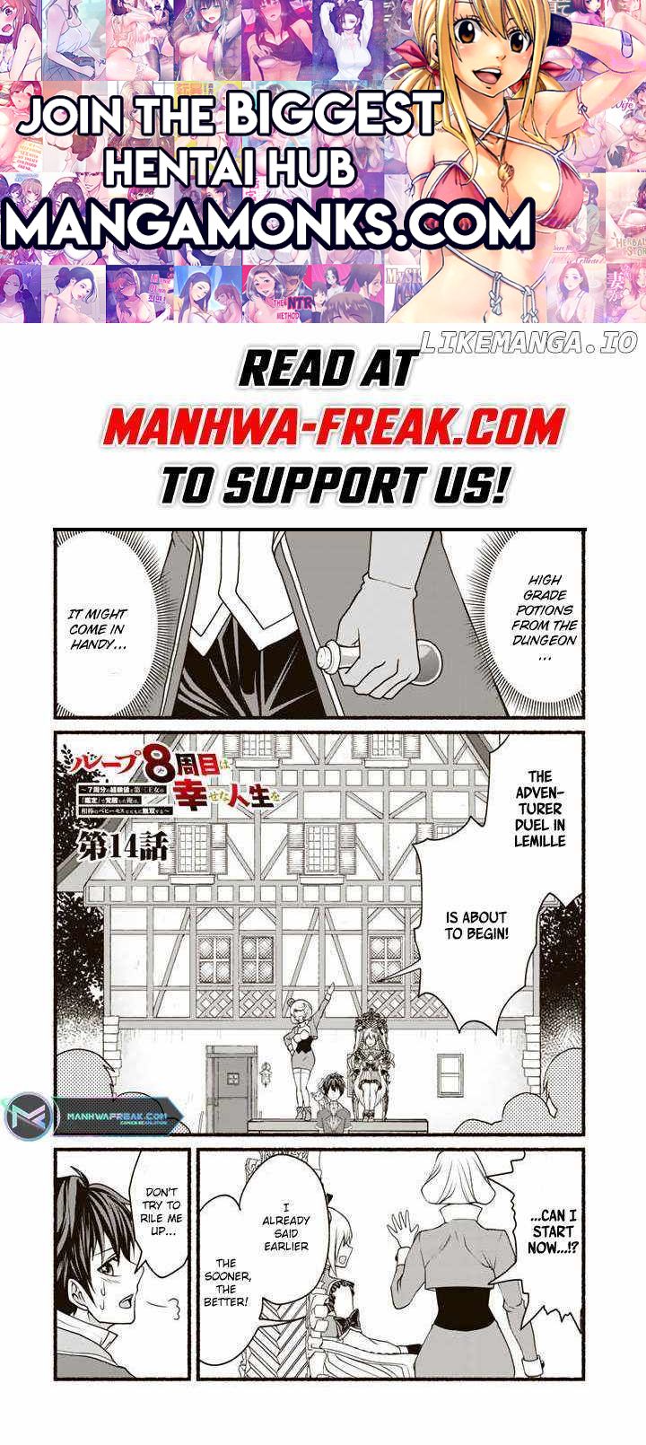 Loop 8 Shu Me wa Shiawasena Jinsei wo 7 Shu Bun No Keiken Chi To Daisan Ojo No kantei De Kakusei Shita Ore wa, Aibo No Behemoth Totomoni Muso Suru chapter 14 page 1