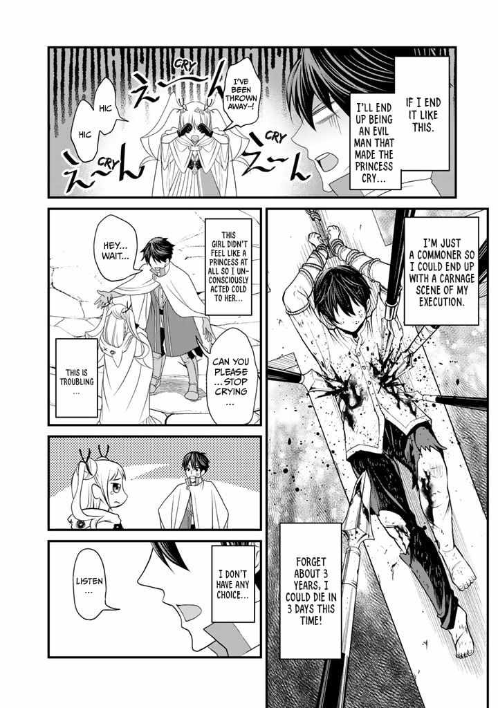 Loop 8 Shu Me wa Shiawasena Jinsei wo 7 Shu Bun No Keiken Chi To Daisan Ojo No kantei De Kakusei Shita Ore wa, Aibo No Behemoth Totomoni Muso Suru chapter 2 page 20