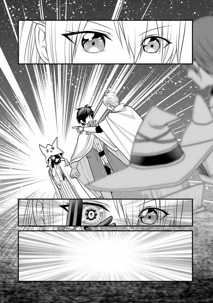 Loop 8 Shu Me wa Shiawasena Jinsei wo 7 Shu Bun No Keiken Chi To Daisan Ojo No kantei De Kakusei Shita Ore wa, Aibo No Behemoth Totomoni Muso Suru chapter 4 page 4