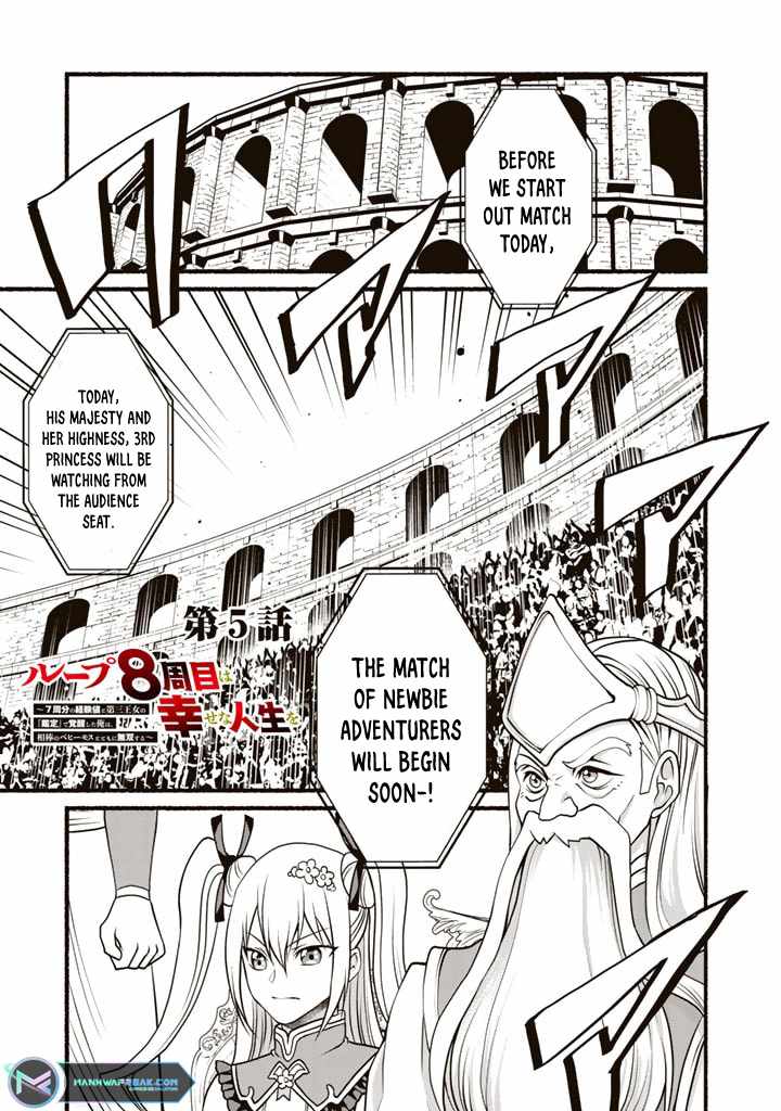 Loop 8 Shu Me wa Shiawasena Jinsei wo 7 Shu Bun No Keiken Chi To Daisan Ojo No kantei De Kakusei Shita Ore wa, Aibo No Behemoth Totomoni Muso Suru chapter 5 page 2