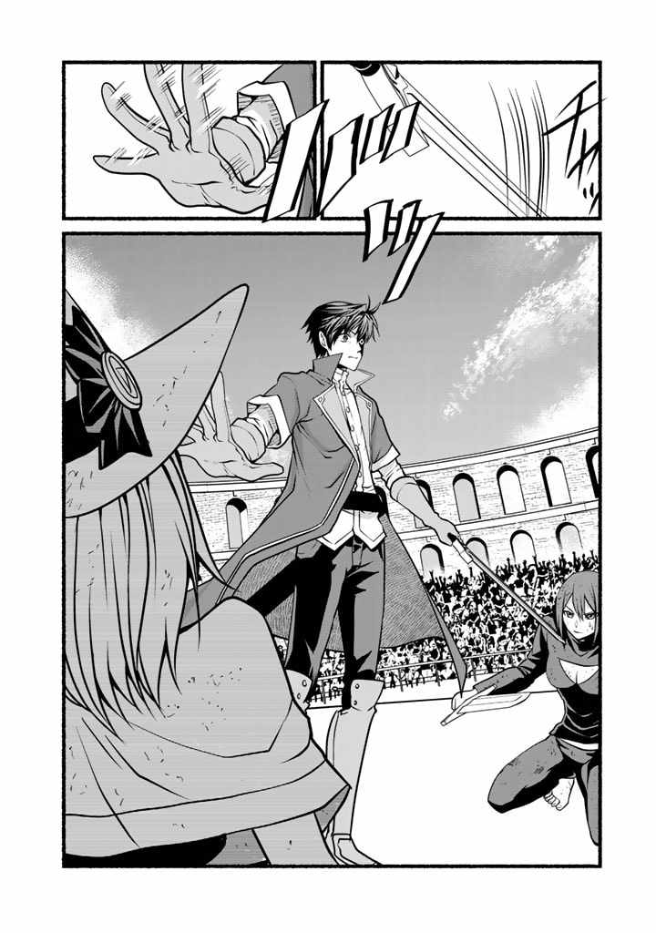 Loop 8 Shu Me wa Shiawasena Jinsei wo 7 Shu Bun No Keiken Chi To Daisan Ojo No kantei De Kakusei Shita Ore wa, Aibo No Behemoth Totomoni Muso Suru chapter 6 page 18