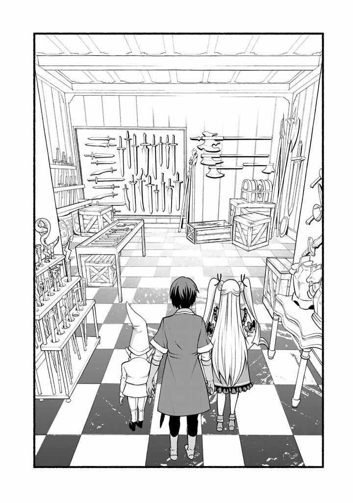 Loop 8 Shu Me wa Shiawasena Jinsei wo 7 Shu Bun No Keiken Chi To Daisan Ojo No kantei De Kakusei Shita Ore wa, Aibo No Behemoth Totomoni Muso Suru chapter 8 page 3