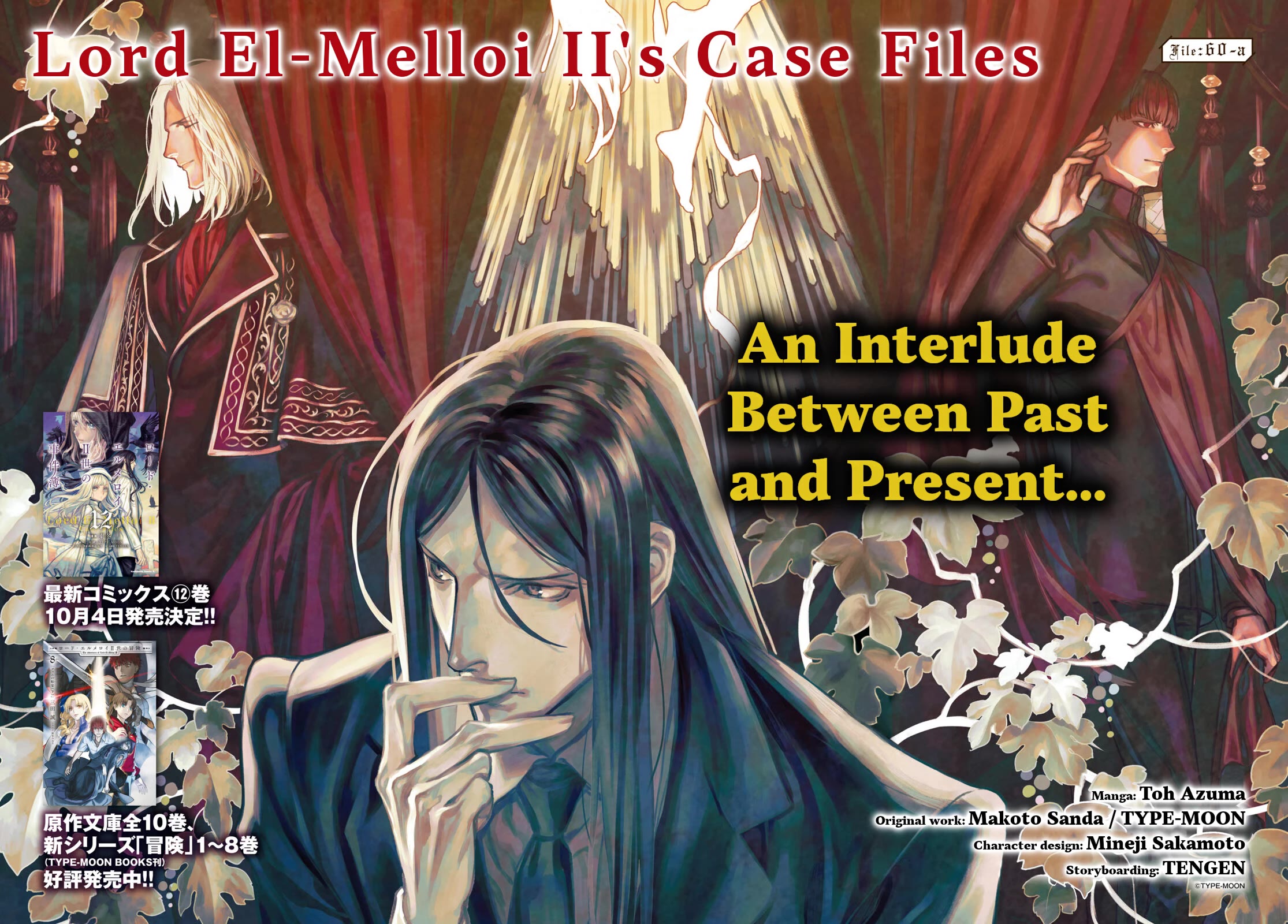 Lord El-Melloi II-sei no Jikenbo chapter 60.1 page 2