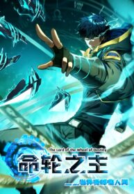 Cover of Lord Of Destiny Wheel