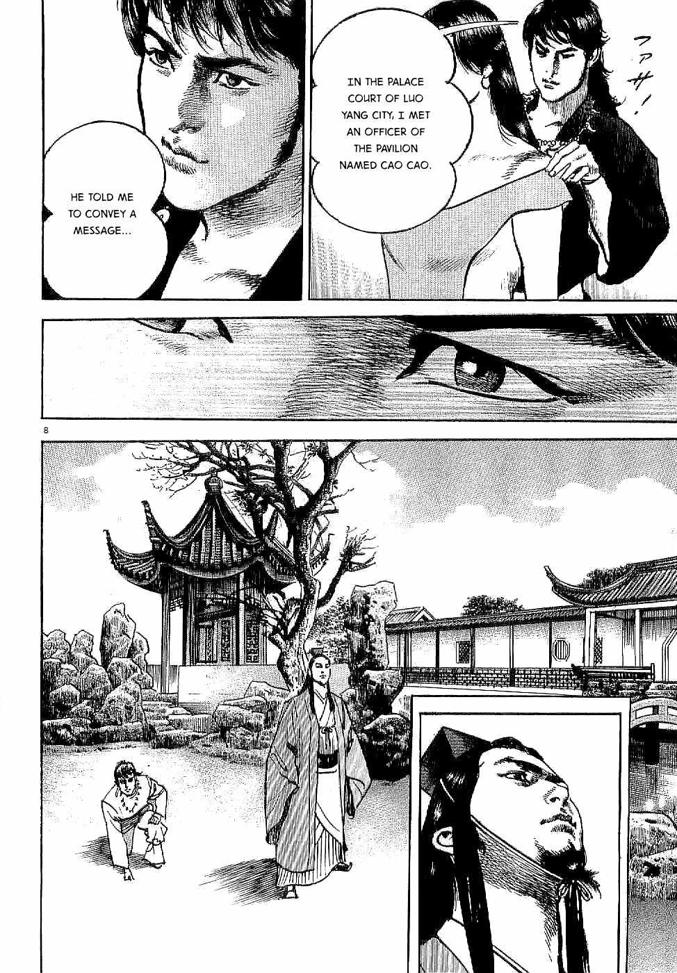 Lord chapter 1 page 12